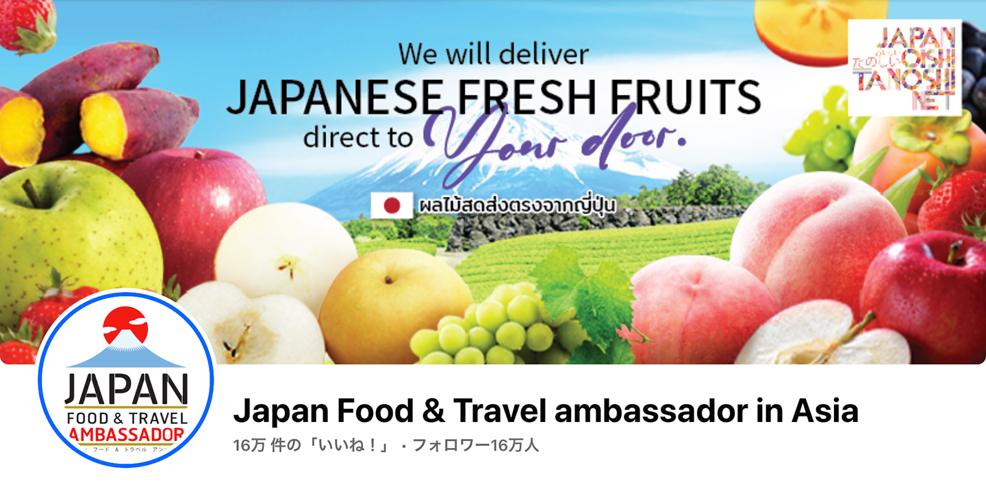 Japan Food & Travel ambassador in Asia
