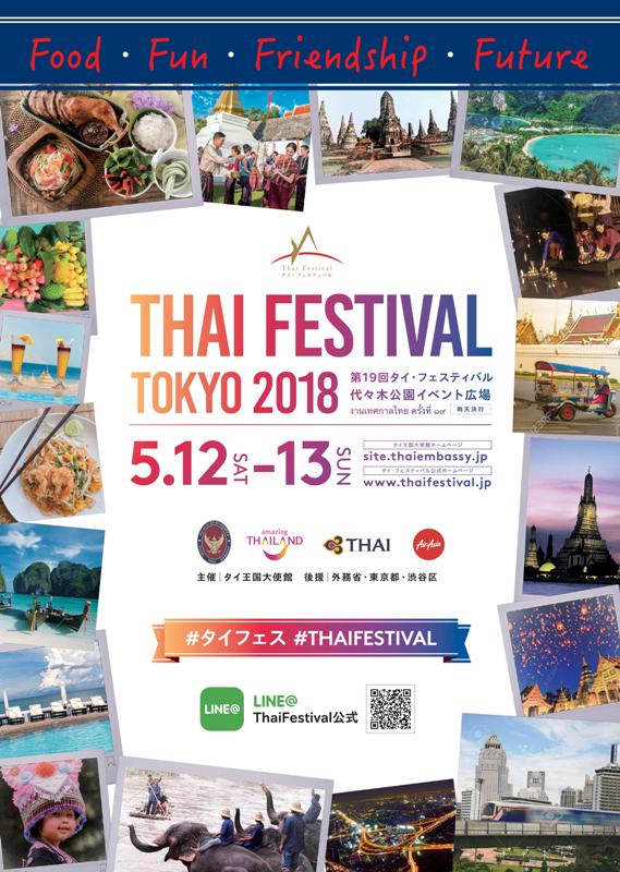 thaifestival2018webjp