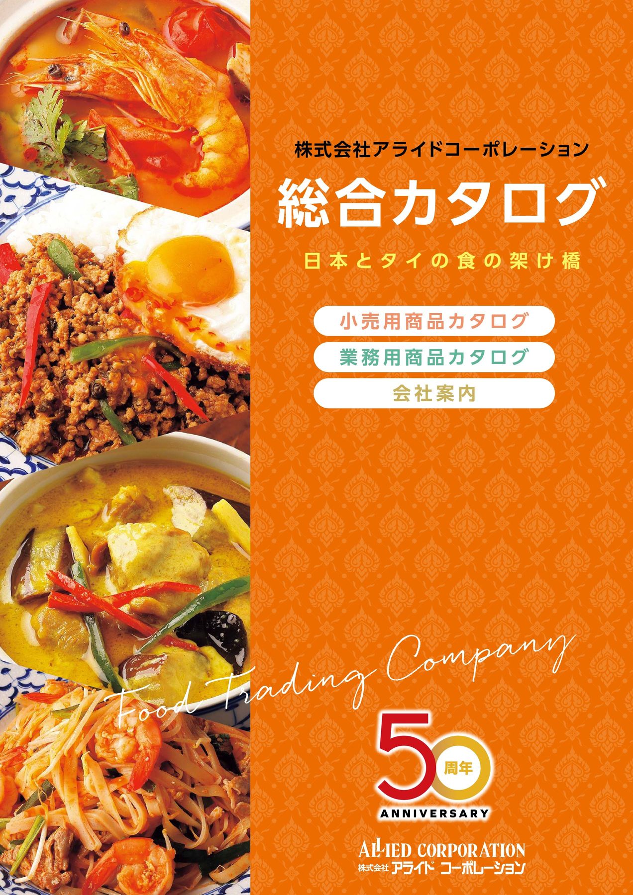希少　ABU CLUB アブクラブ 総合カタログ他　 非売品 総合カタログ