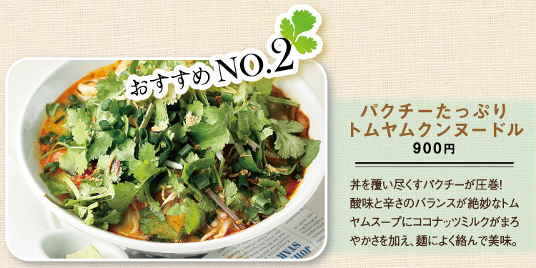 トムヤムクンヌードル