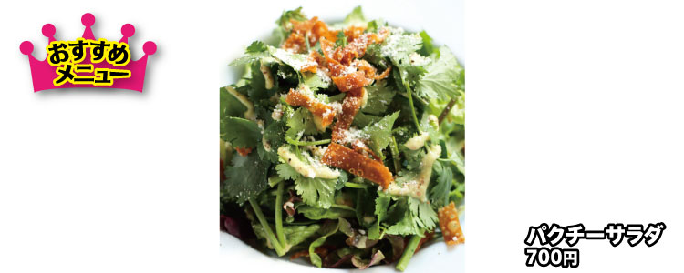 タムターット（青パパイヤのサラダ盛り合わせ）185バーツ