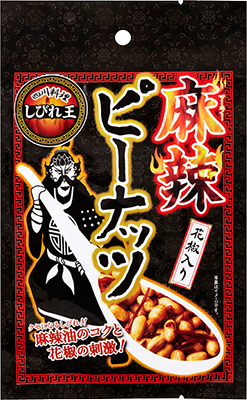 麻辣ピーナッツ