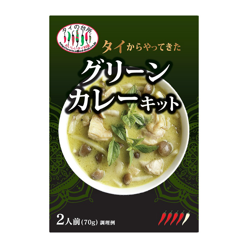 タイの台所 タイからやってきた グリーンカレーキット（2人前） 70g