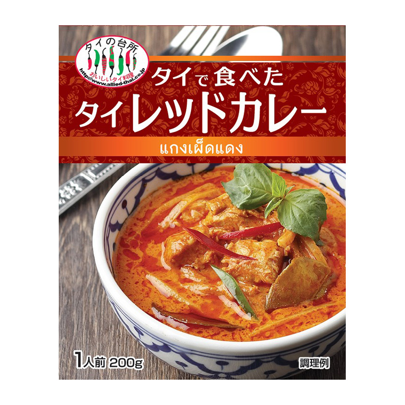 タイの台所 タイで食べたタイレッドカレー 200g