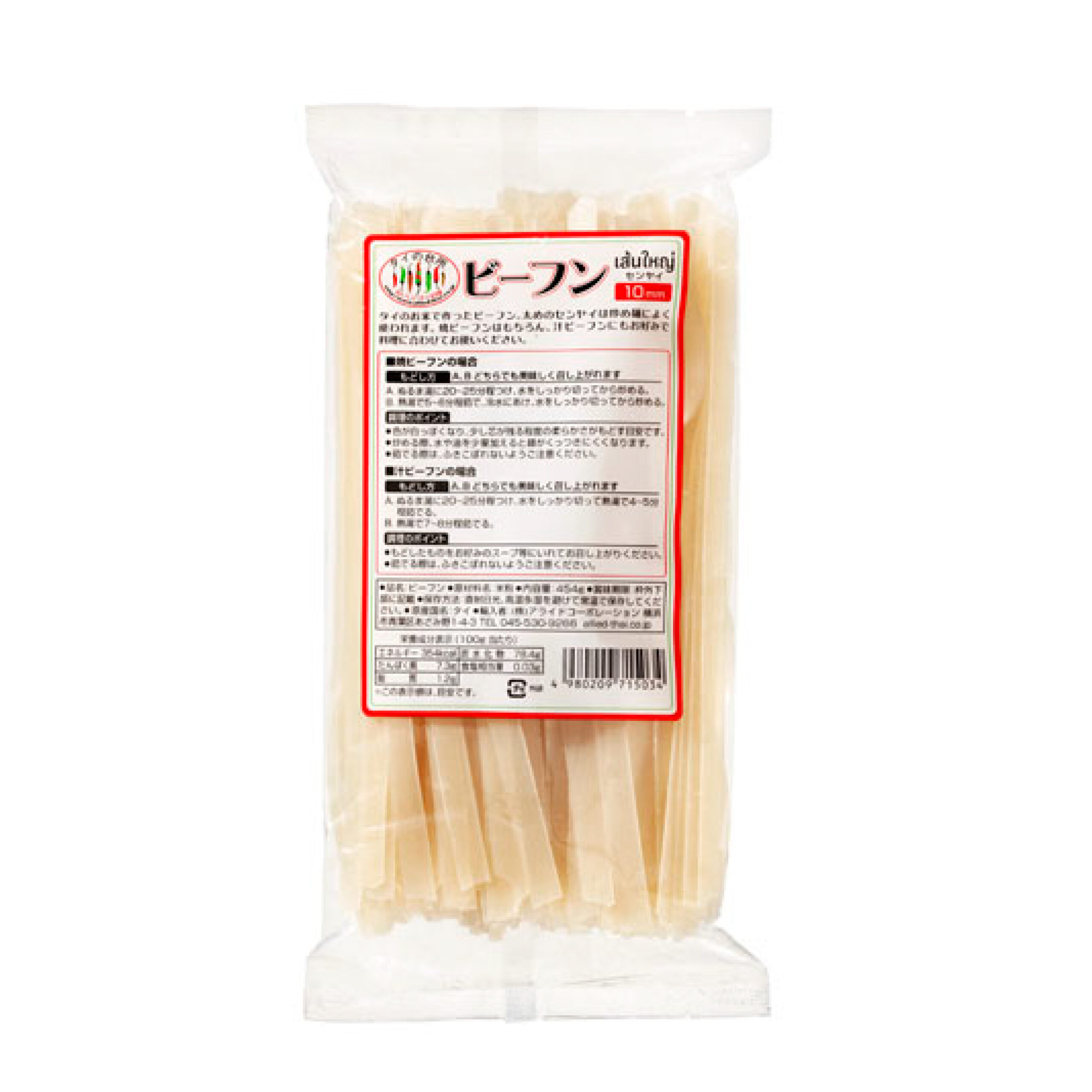 タイの台所 タイビーフン 10mm（センヤイ/太麺） 454g