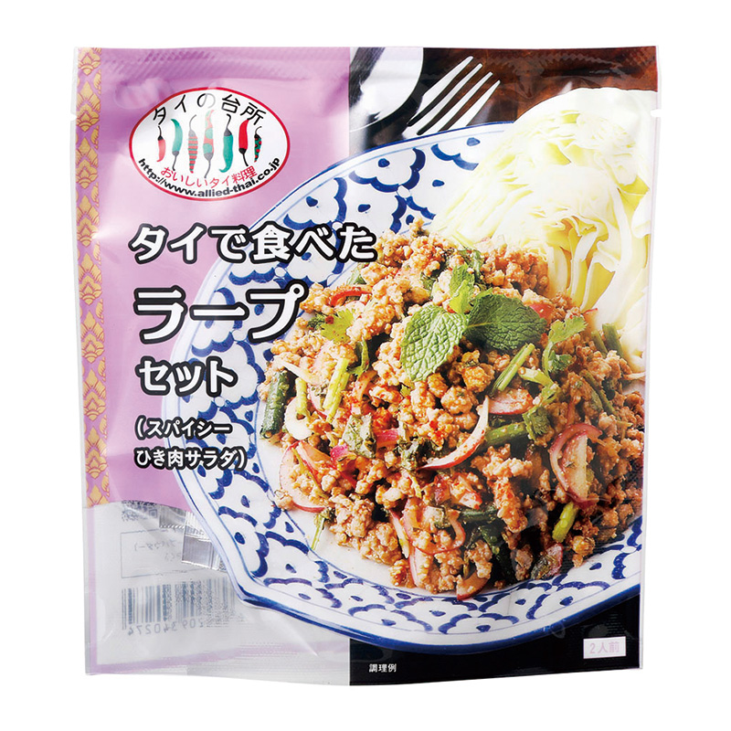 タイの台所 タイで食べた ラープセット（スパイシーひき肉サラダ） 32g