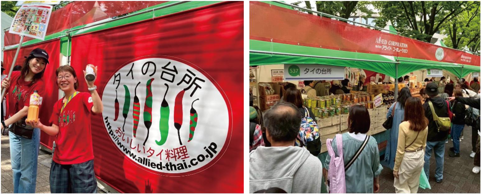 vol.23タイフェス東京2025に今年も出店！