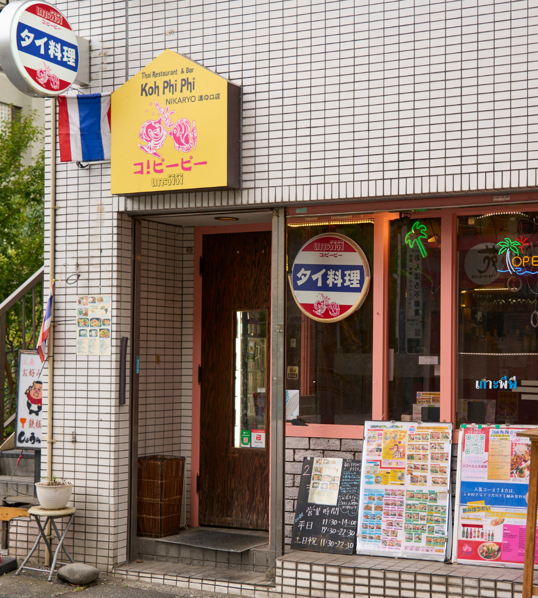 vol.28『コピーピー NIKARYO 溝の口店』