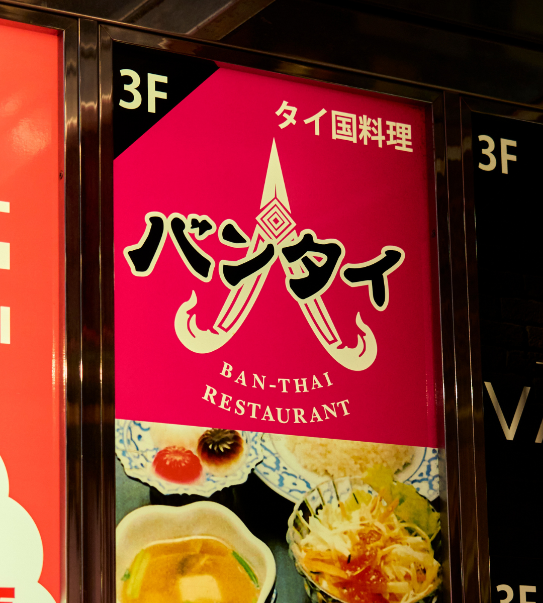 vol.29『バンタイ』