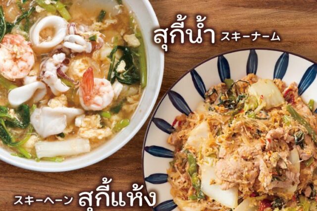 スキナームスキヘーン