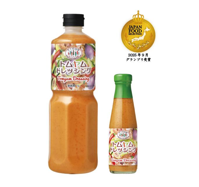 vol.28 トムヤムドレッシングが最高賞受賞！