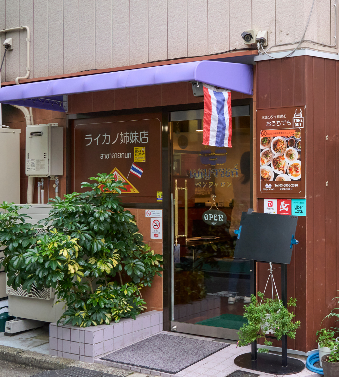 vol.30『ベンジャロン』