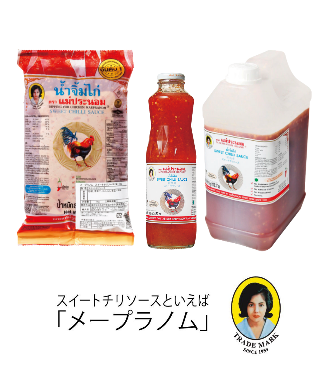 vol.30スイートチリソース選べるラインナップに！