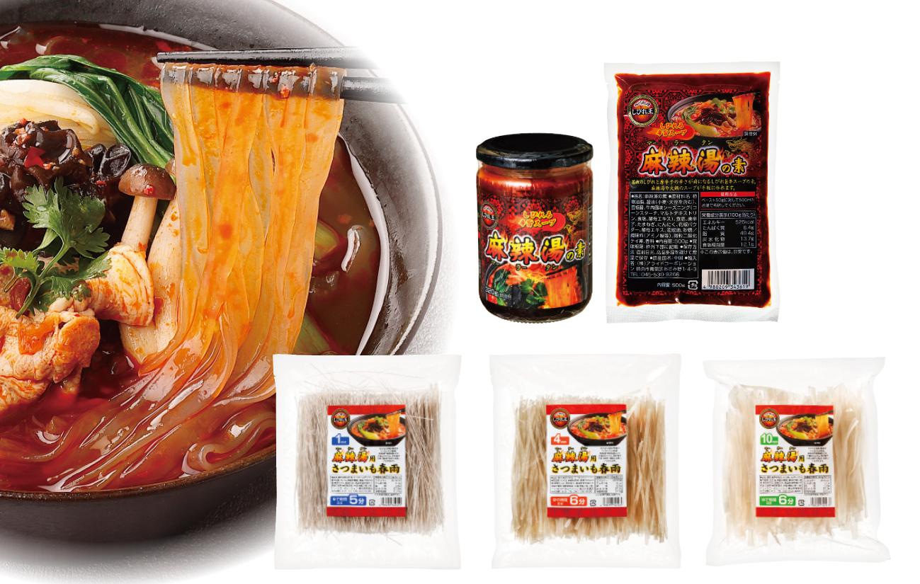 vol.32 話題の麻辣アレンジがひと匙で！麻辣湯の素など麻辣商品が新登場