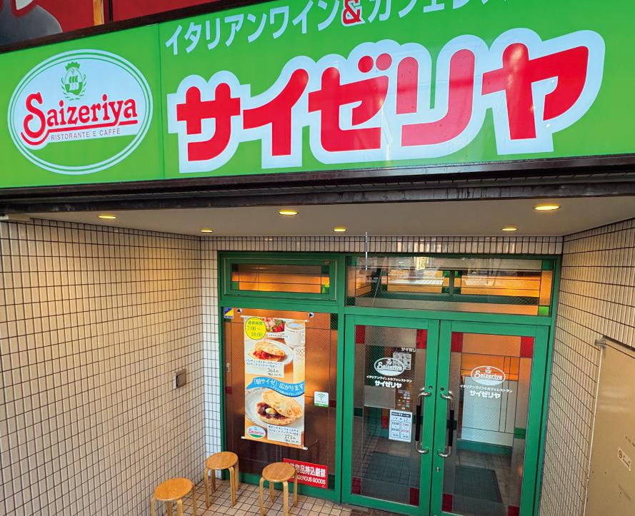 サイゼリヤに学ぶ、「朝サイゼ」によるモーニング営業の可能性